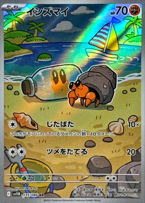 Pokemon SV11b - 135 / 86 AR