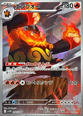 Pokemon SV11w - 98 / 86 AR