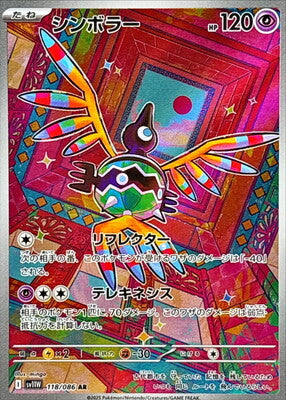 Pokemon SV11w - 118 / 86 AR