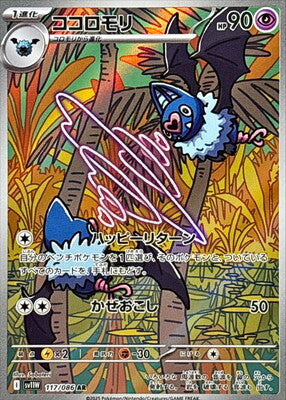 Pokemon SV11w - 117 / 86 AR