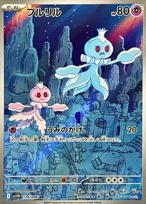 Pokemon SV11w - 124 / 86 AR
