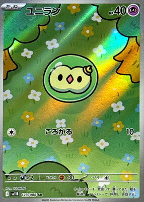 Pokemon SV11b - 123 / 86 AR
