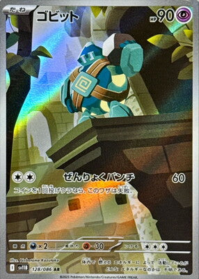 Pokemon SV11b - 128 / 86 AR