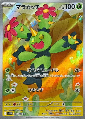 Pokemon SV11b - 93 / 86 AR