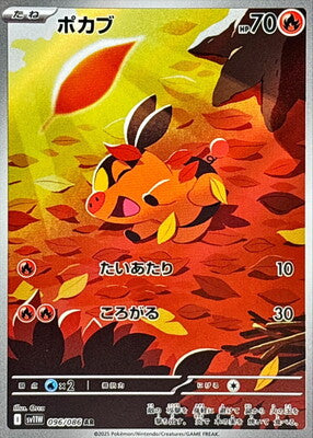 Pokemon SV11w - 96 / 86 AR