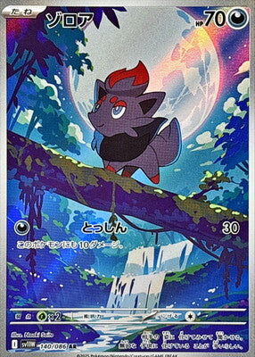 Pokemon SV11w - 140 / 86 AR