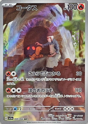 Pokemon SV5A - 069 / 066 AR