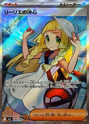 Pokemon M1L - 86 / 63 SR
