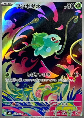 Pokemon M1L - 64 / 63 AR