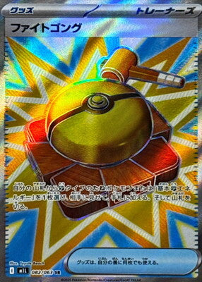 Pokemon M1L - 82 / 63 SR