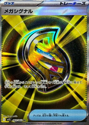 Pokemon M1S - 83 / 63 SR