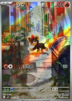Pokemon M1S - 66 / 63 AR