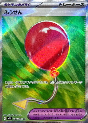 Pokemon M1L - 84 / 63 SR