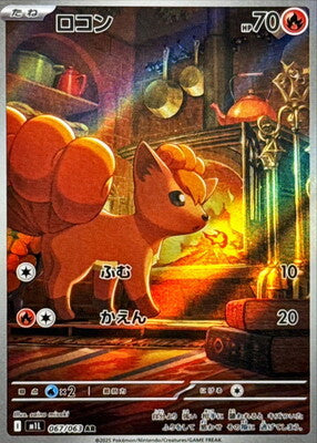 Pokemon M1L - 67 / 63 AR