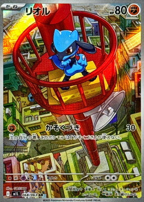 Pokemon M1L - 68 / 63 AR
