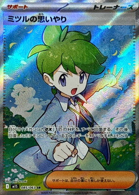 Pokemon M1S - 85 / 63 SR
