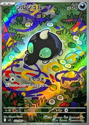 Pokemon M1L - 72 / 63 AR