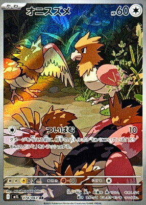 Pokemon M1L - 74 / 63 AR
