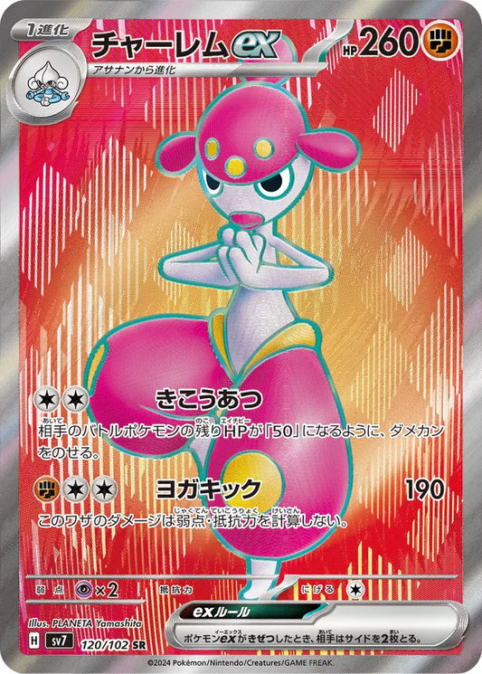 Pokemon SV7 - 120 / 102 SR