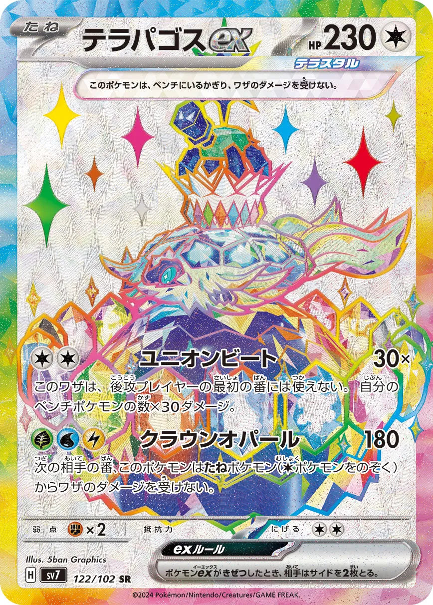 Pokemon SV7 - 122 / 102 SR
