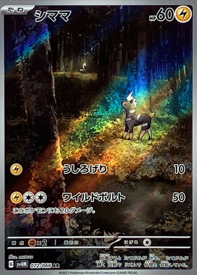 Pokemon SV4M - 072 / 066 AR