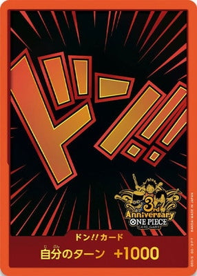 (Set of 10) 3rd Anniversary - Don!