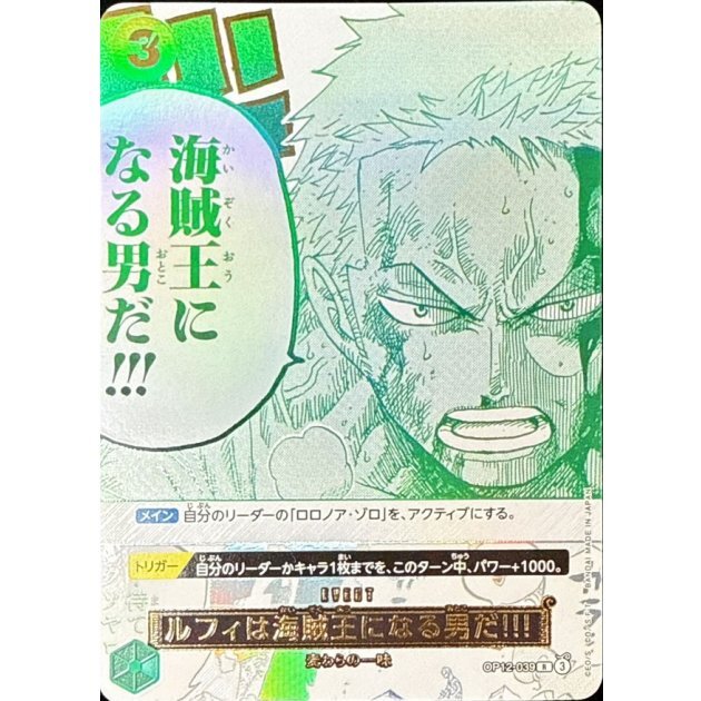 OP12-039(3rd Anni)