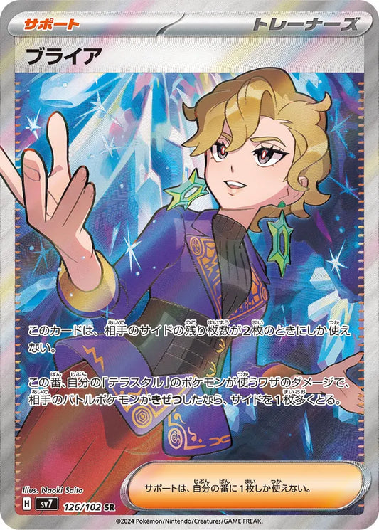 Pokemon SV7 - 126 / 102 SR