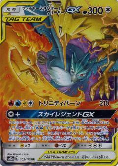Pokemon SM12a - 102 / 173 RR