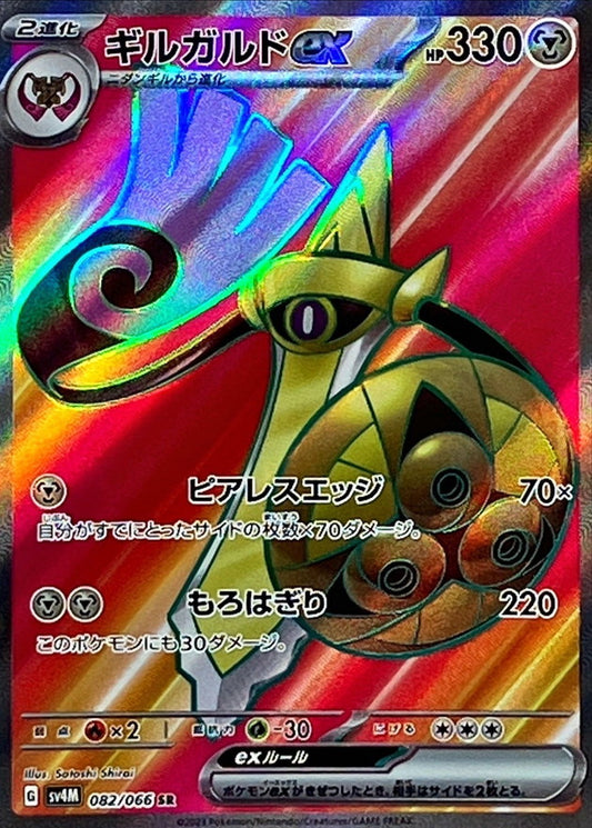 Pokemon SV4M - 082 / 066 SR