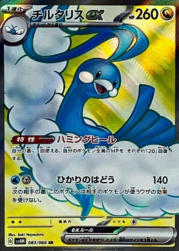 Pokemon SV4M - 083 / 066 SR