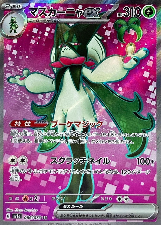 Pokemon SV1a - 086 / 73 SR