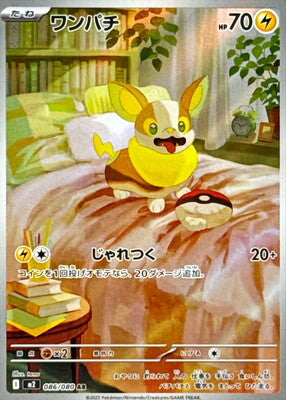 Pokemon M2  -  086 / 080 AR