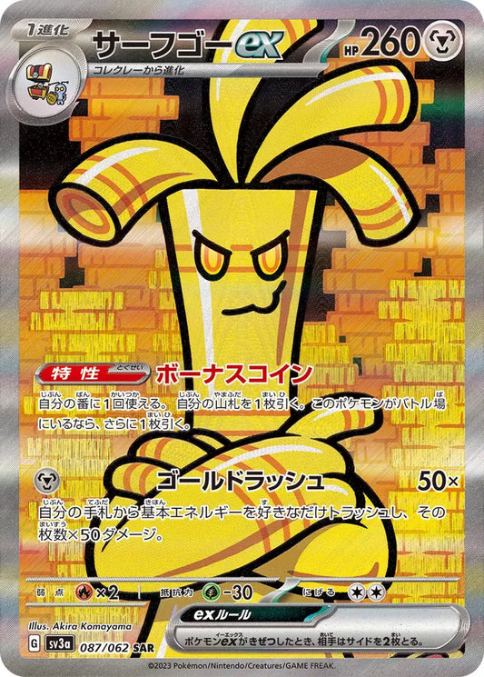 Pokemon SV3A - 087 / 062 SAR