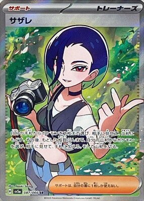 Pokemon SV5A - 087 / 066 SR