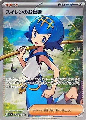 Pokemon SV5A - 088 / 066 SR