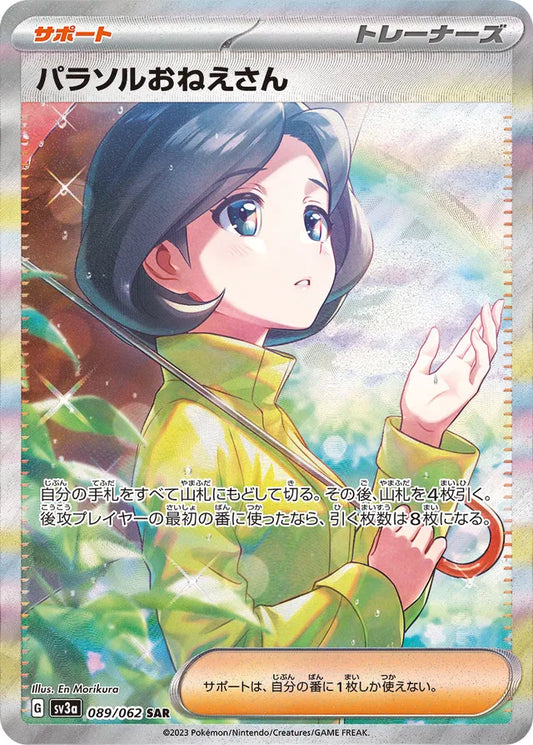 Pokemon SV3A - 089 / 062 SAR