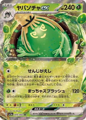 Pokemon SV5A - 009 / 066 RR