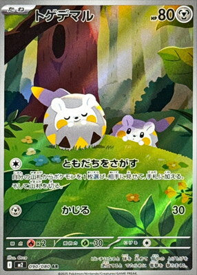 Pokemon M2  -  090 / 080 AR