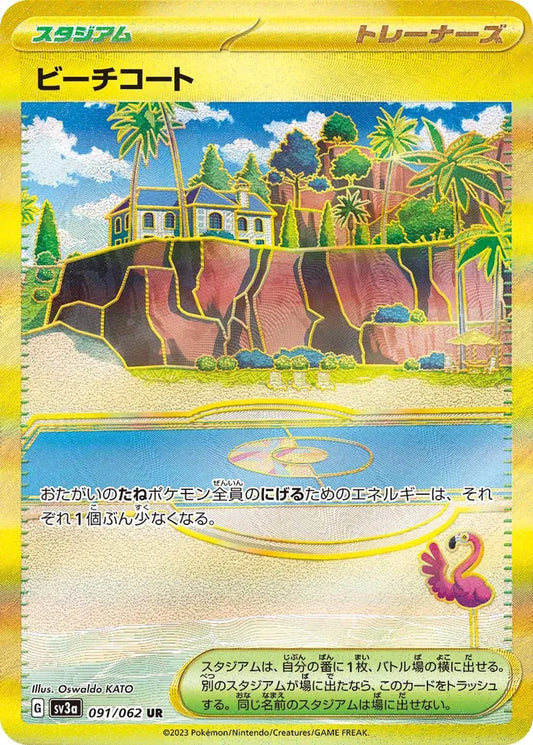 Pokemon SV3A - 091 / 062 UR