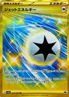Pokemon SV7A - 094 / 064 UR