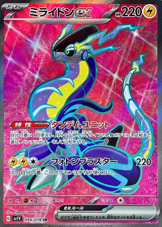 Pokemon SV1V - 094 / 078 SR