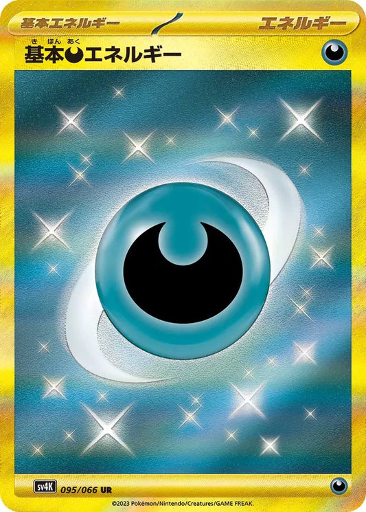 Pokemon SV4K - 095 / 066 UR