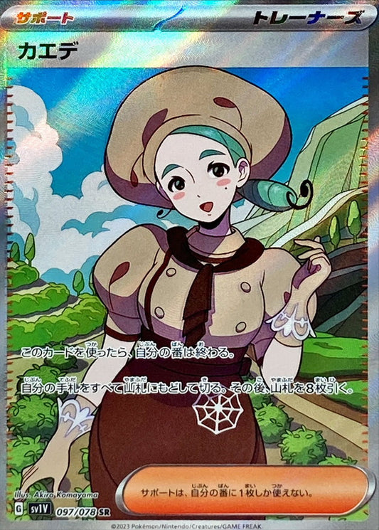 Pokemon SV1V - 097 / 078 SR