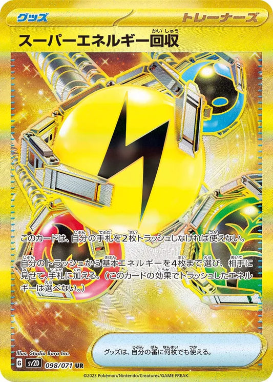 Pokemon SV2D - 098 / 071 UR