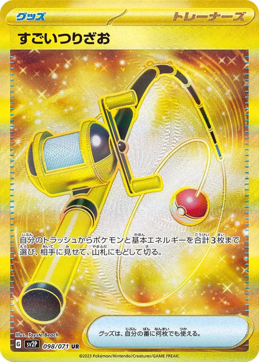 golden fishing rod pokemon card Sword & Shield Base Set s1W Japanese - The item may be similar but not exactly the same as the image (e.g SV2P Daruma Gaming