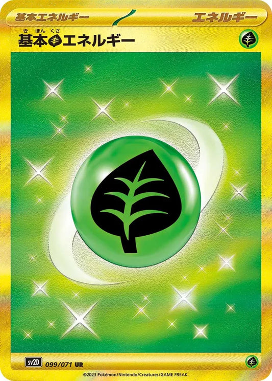 Pokemon SV2D - 099 / 071 UR