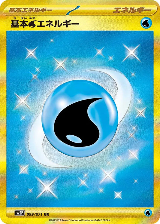Pokemon SV2P - 099 / 071 UR