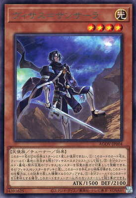 Yugioh AGOV - JP004 (R)