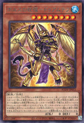 Yugioh AGOV - JP012 (R)